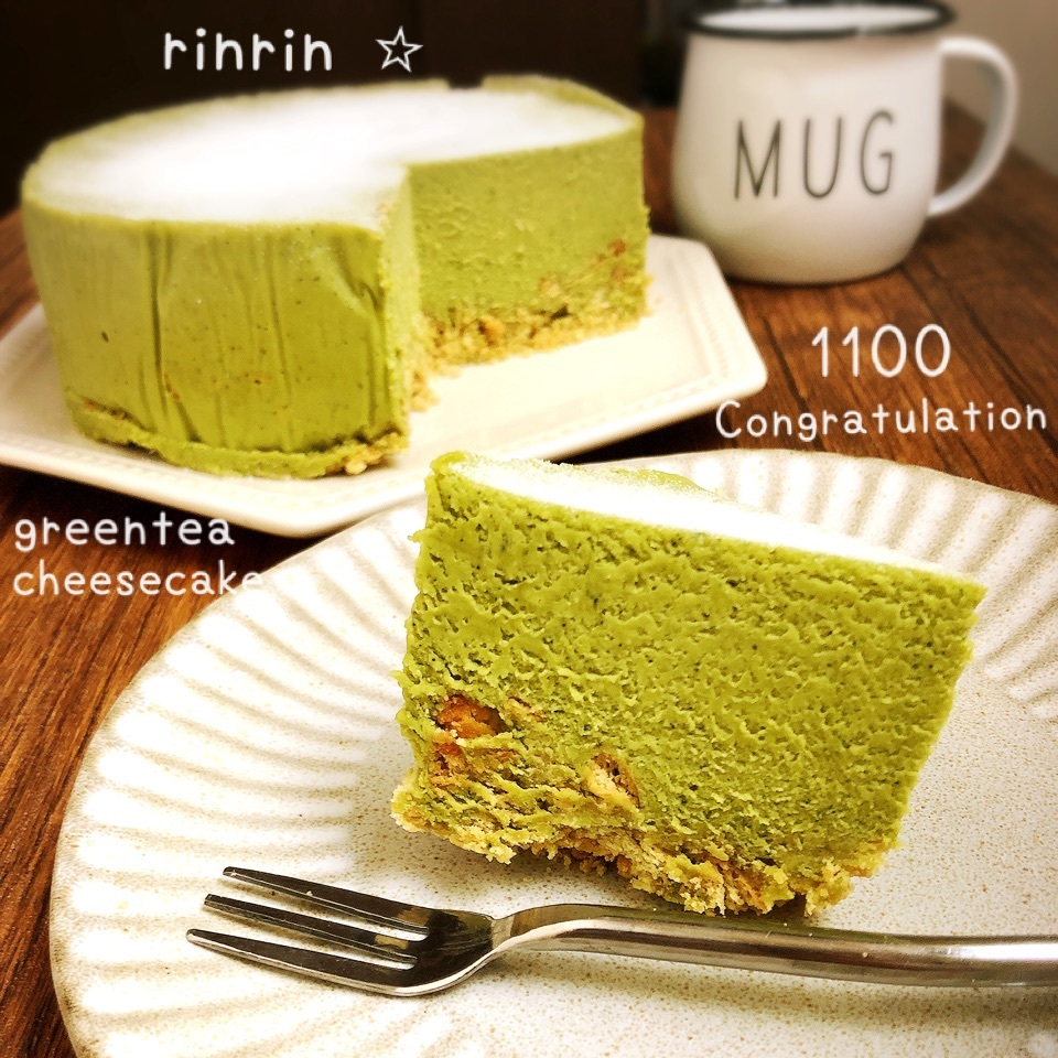 祝1100 リンリン♡ 抹茶チーズケーキでお祝い♡